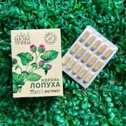 Купить онлайн Эхинацея растительный экстракт, 60 капс в интернет-магазине Беришка с доставкой по Хабаровску и по России недорого.